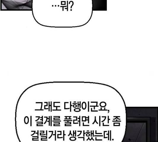 테러대부활 54화 25