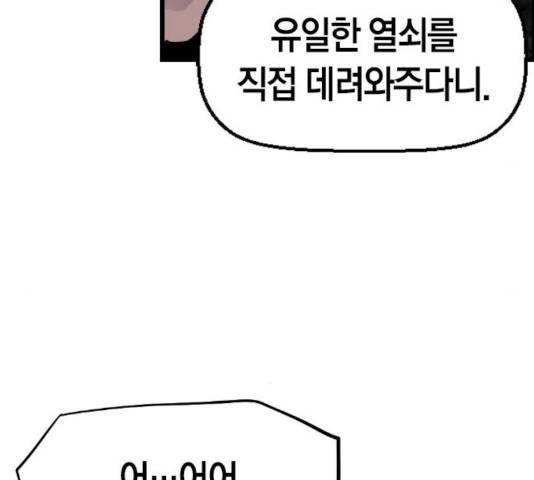 테러대부활 54화 27