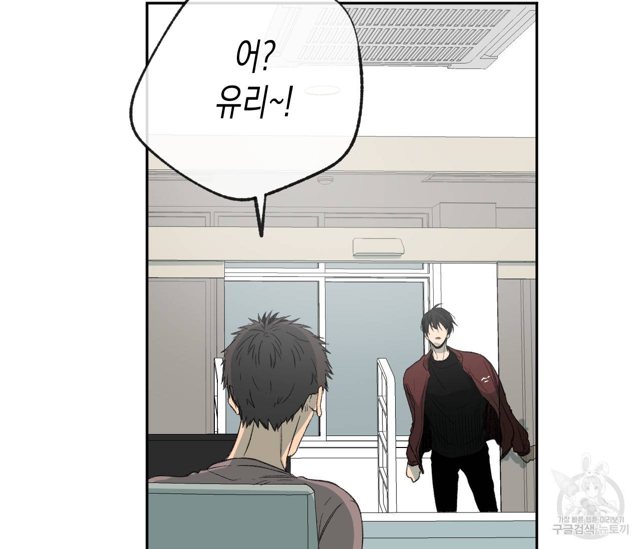 동정의 형태 68화 22