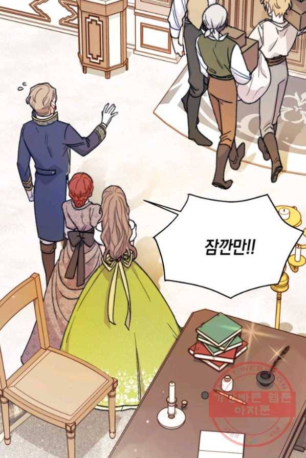 남주를 주웠더니 남편이 생겨버렸다 2화 5