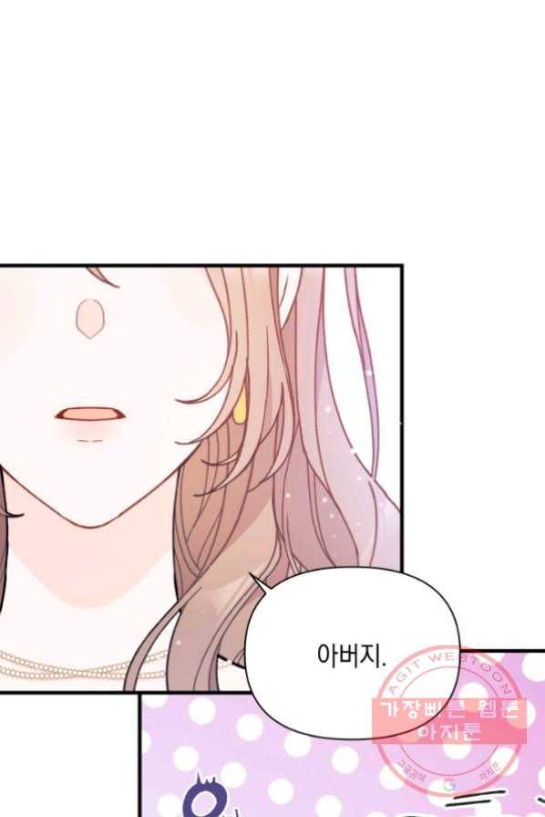 남주를 주웠더니 남편이 생겨버렸다 2화 10