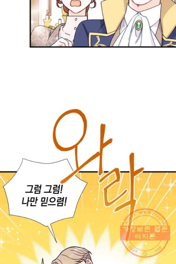 남주를 주웠더니 남편이 생겨버렸다 2화 14