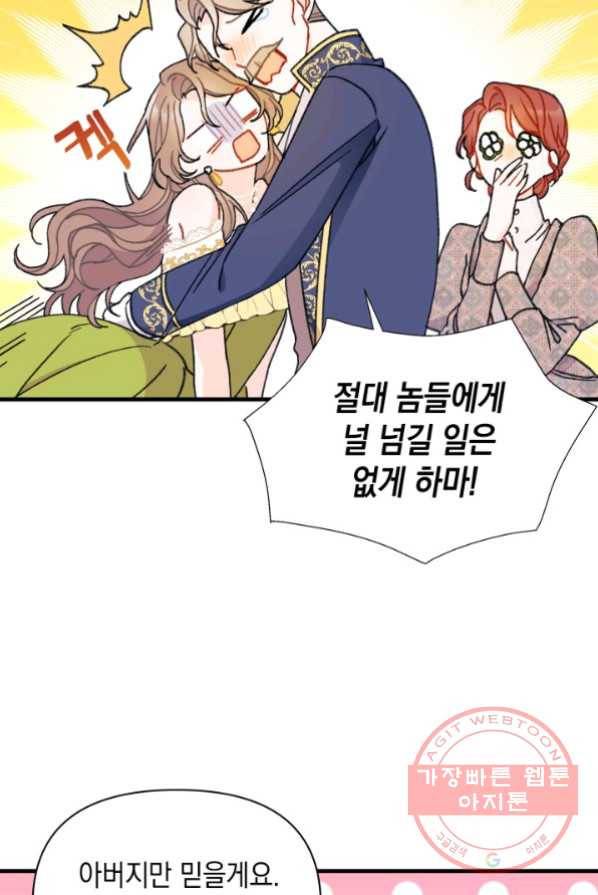 남주를 주웠더니 남편이 생겨버렸다 2화 15