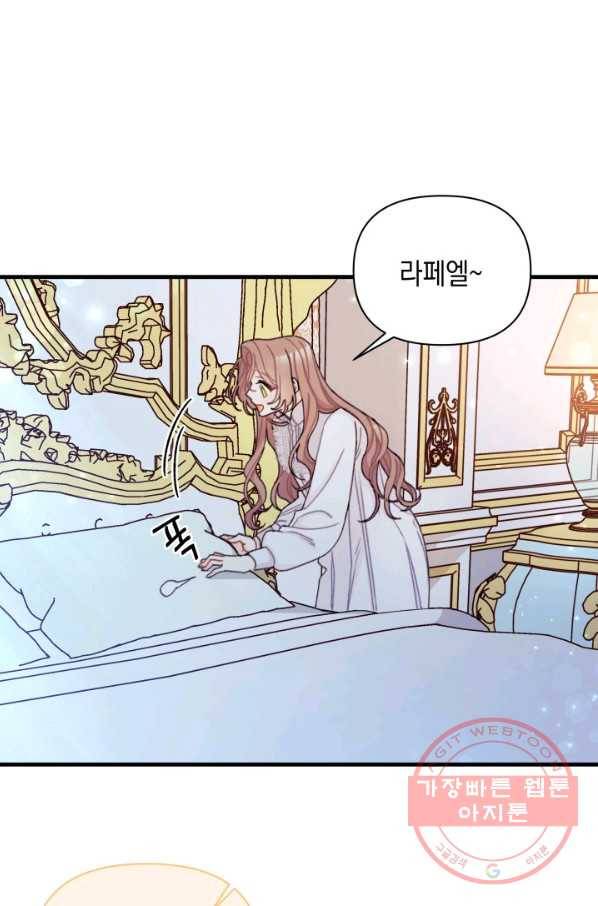 남주를 주웠더니 남편이 생겨버렸다 12화 2