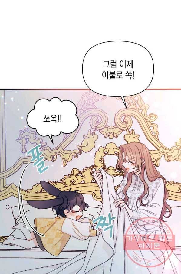 남주를 주웠더니 남편이 생겨버렸다 12화 6