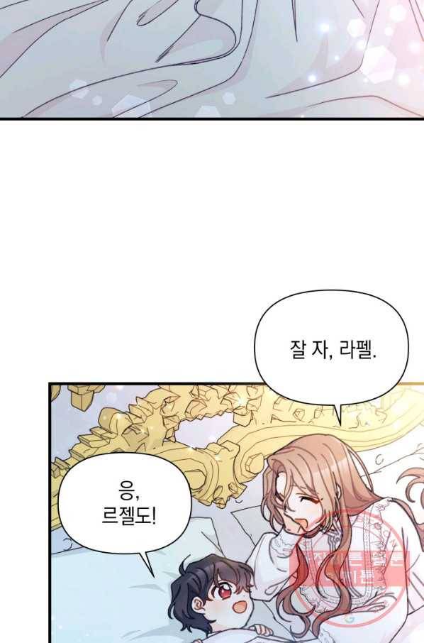 남주를 주웠더니 남편이 생겨버렸다 12화 7