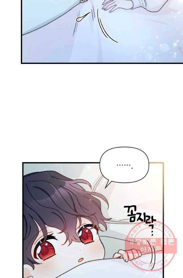 남주를 주웠더니 남편이 생겨버렸다 12화 8