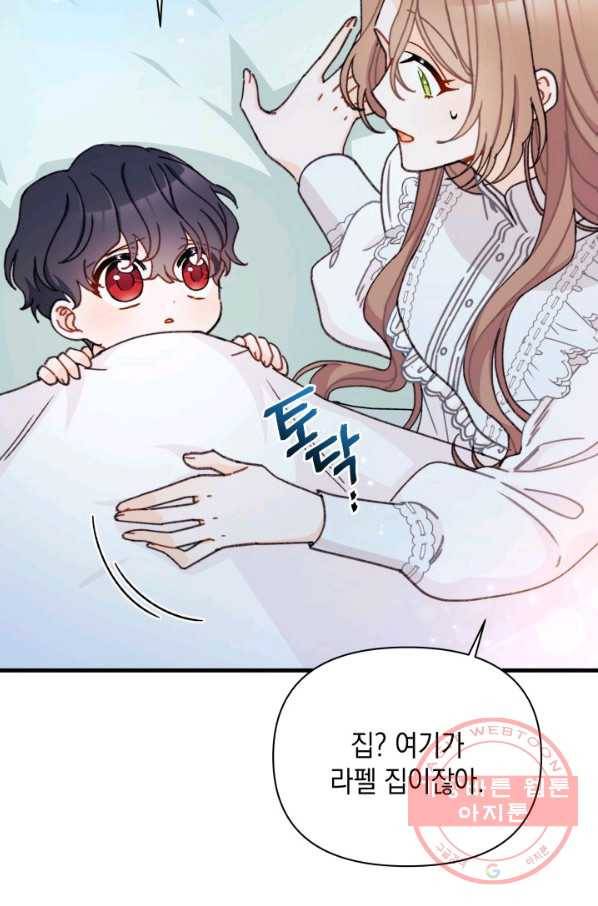 남주를 주웠더니 남편이 생겨버렸다 12화 11