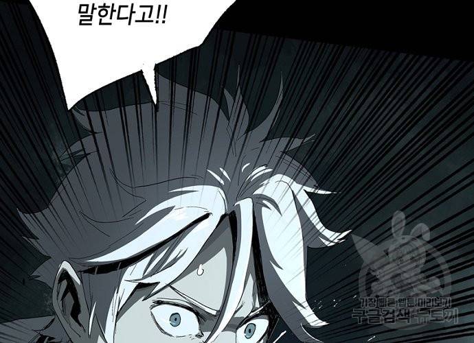 불치병 10화 2