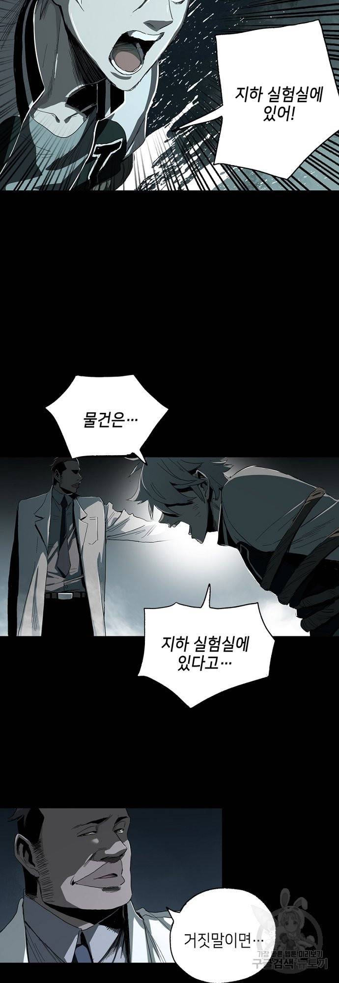 불치병 10화 3