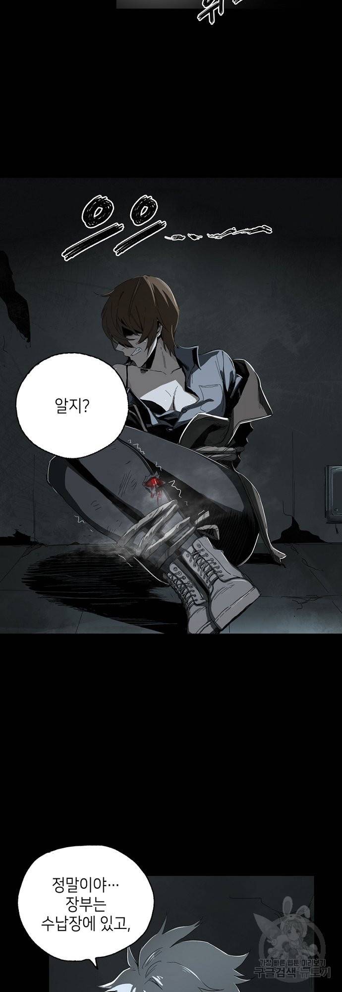 불치병 10화 5
