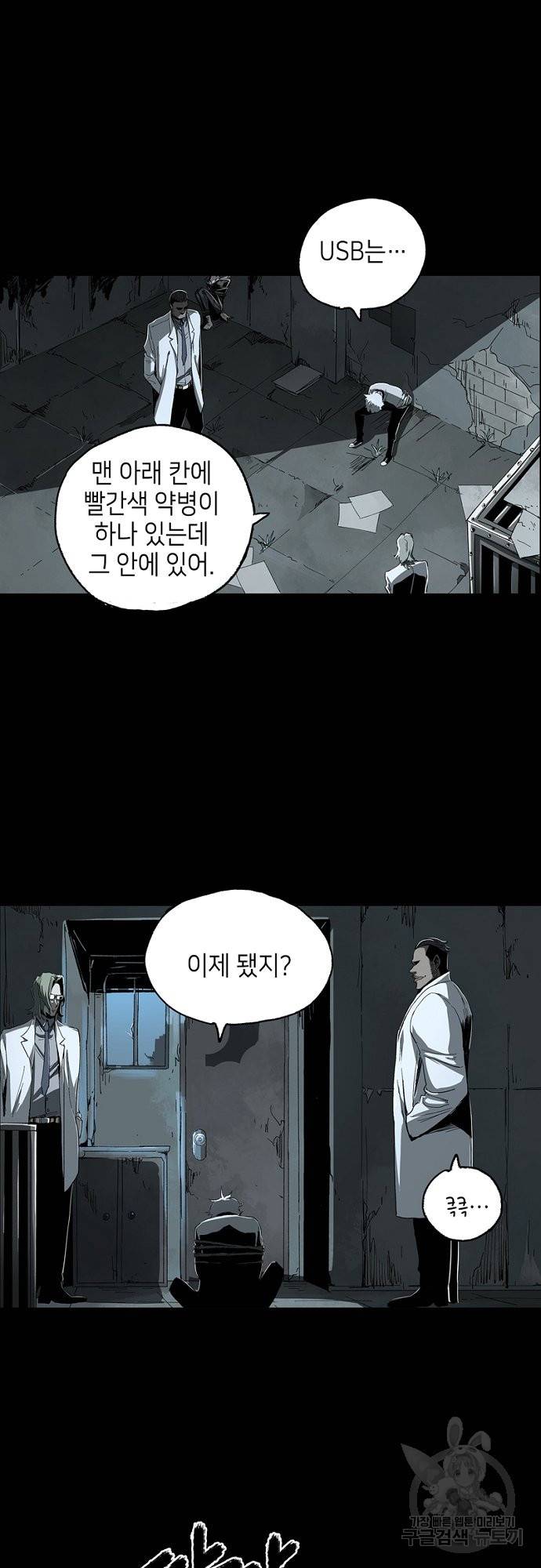 불치병 10화 7