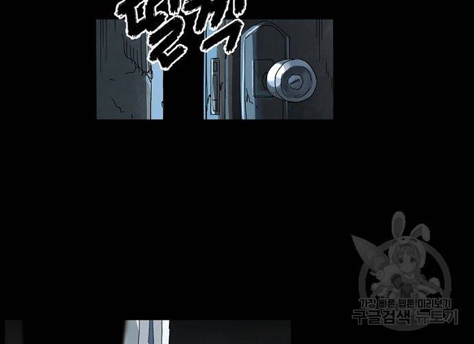 불치병 10화 8