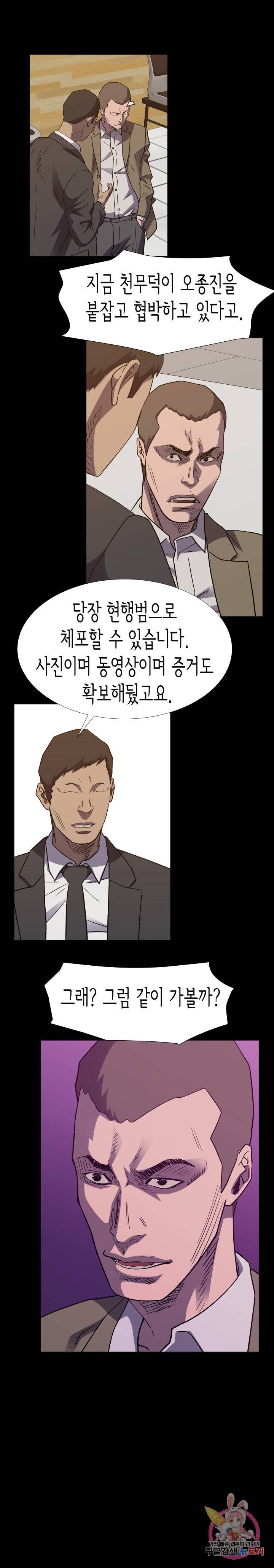 총수 비기닝 307화 2