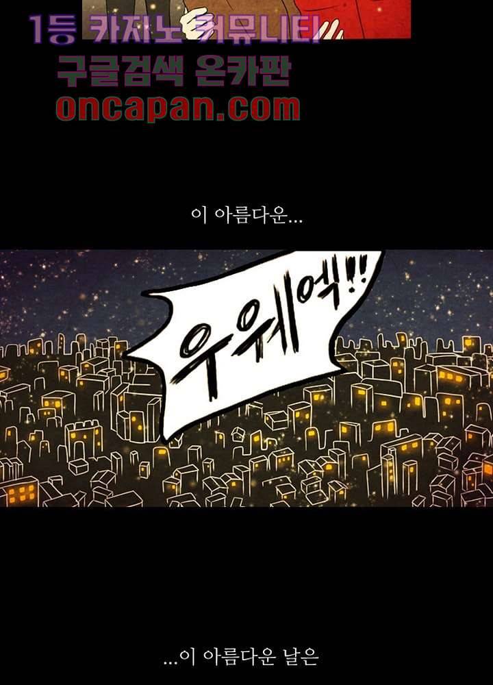 크리스마스는 쨈과 함께 1화 3