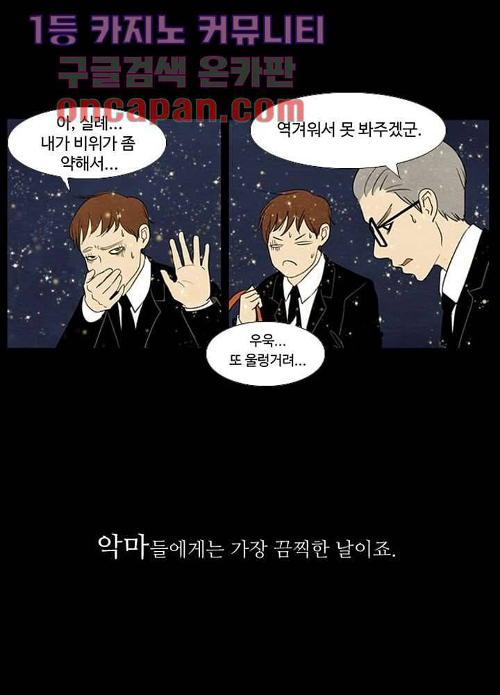 크리스마스는 쨈과 함께 1화 4