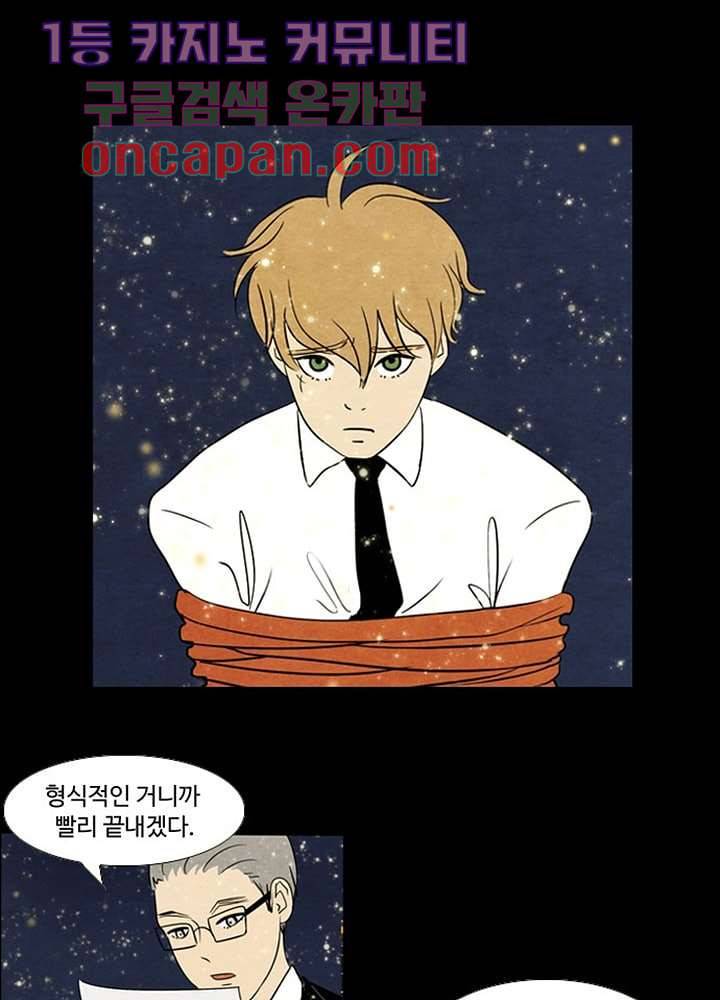 크리스마스는 쨈과 함께 1화 6