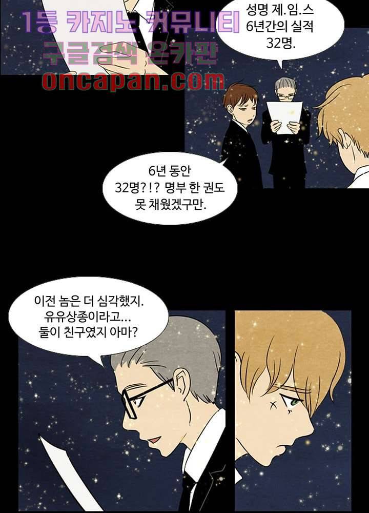 크리스마스는 쨈과 함께 1화 7