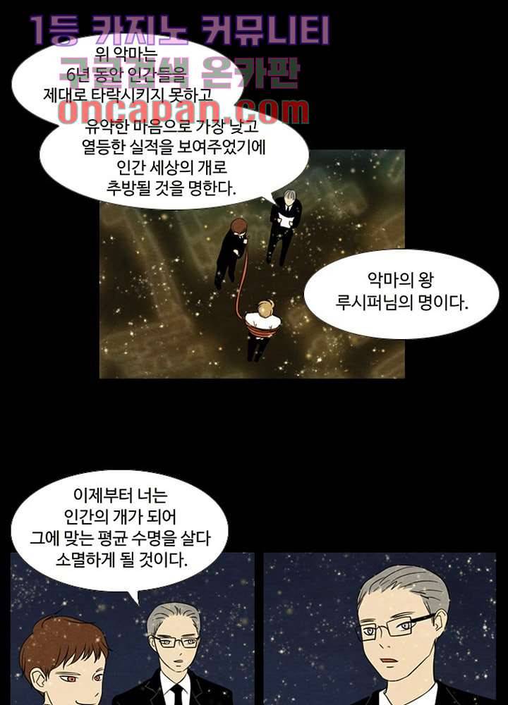 크리스마스는 쨈과 함께 1화 9