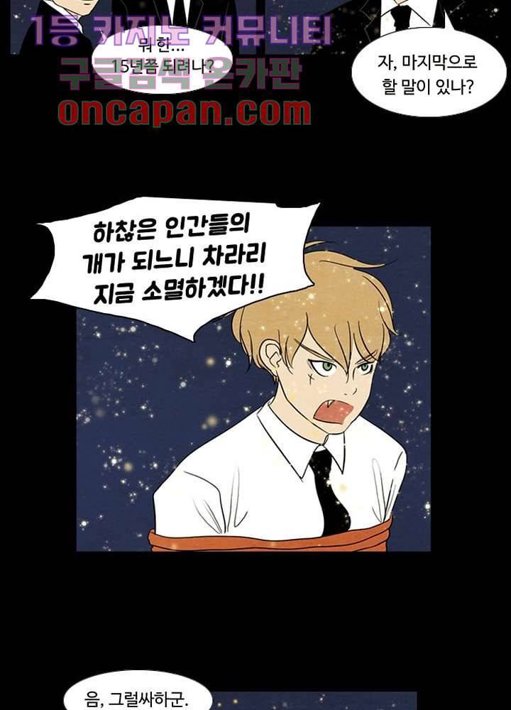 크리스마스는 쨈과 함께 1화 10