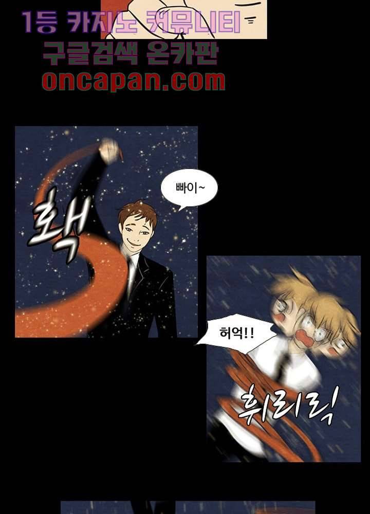 크리스마스는 쨈과 함께 1화 12