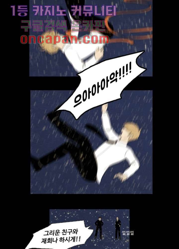 크리스마스는 쨈과 함께 1화 13