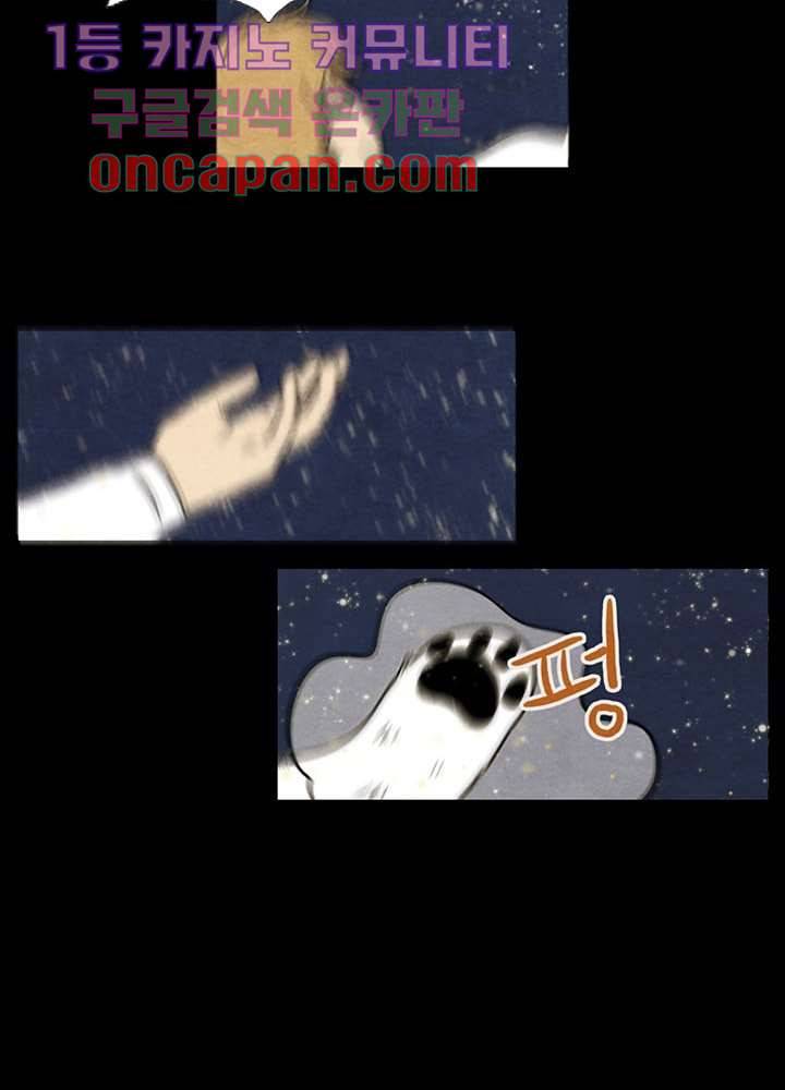 크리스마스는 쨈과 함께 1화 14