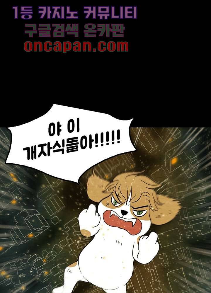 크리스마스는 쨈과 함께 1화 15