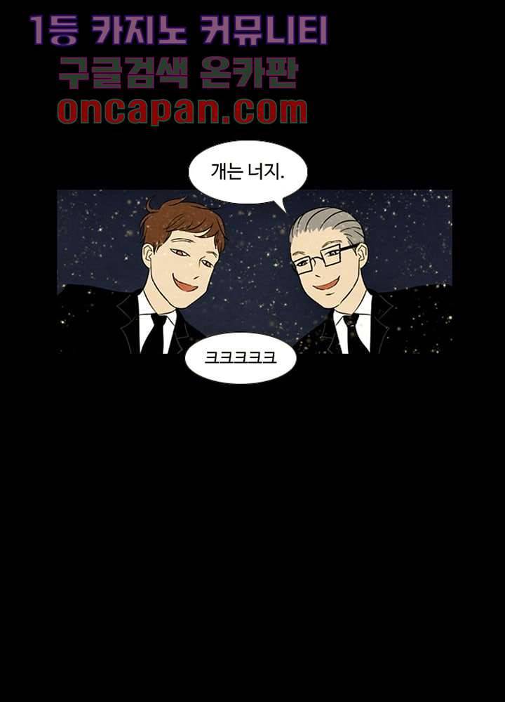 크리스마스는 쨈과 함께 1화 17