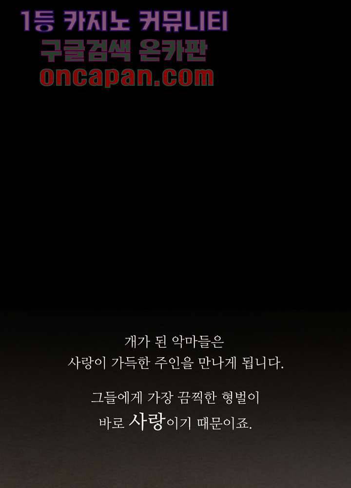 크리스마스는 쨈과 함께 1화 18