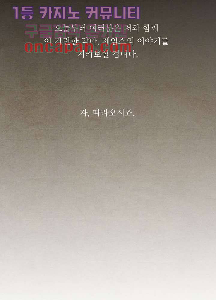 크리스마스는 쨈과 함께 1화 19