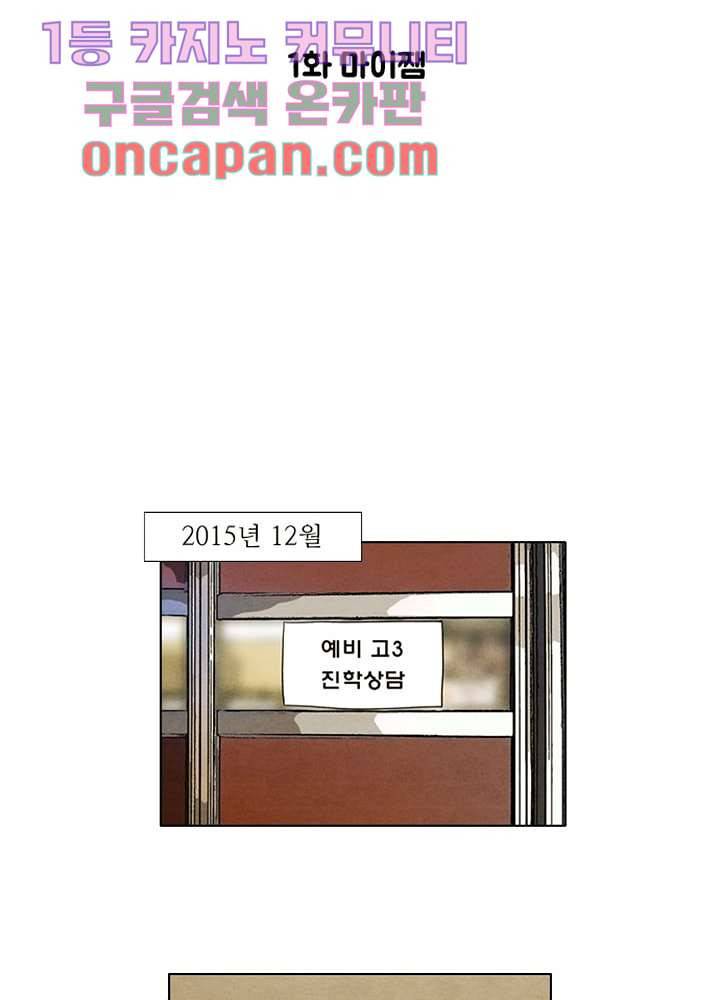 크리스마스는 쨈과 함께 1화 21