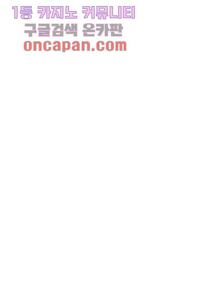 크리스마스는 쨈과 함께 1화 29