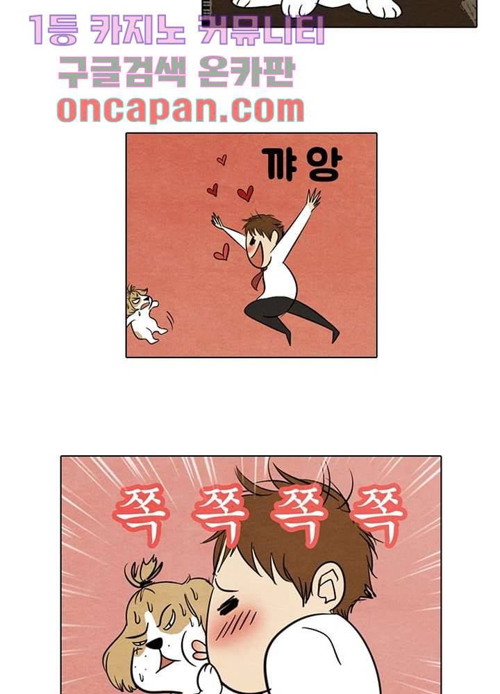 크리스마스는 쨈과 함께 1화 32