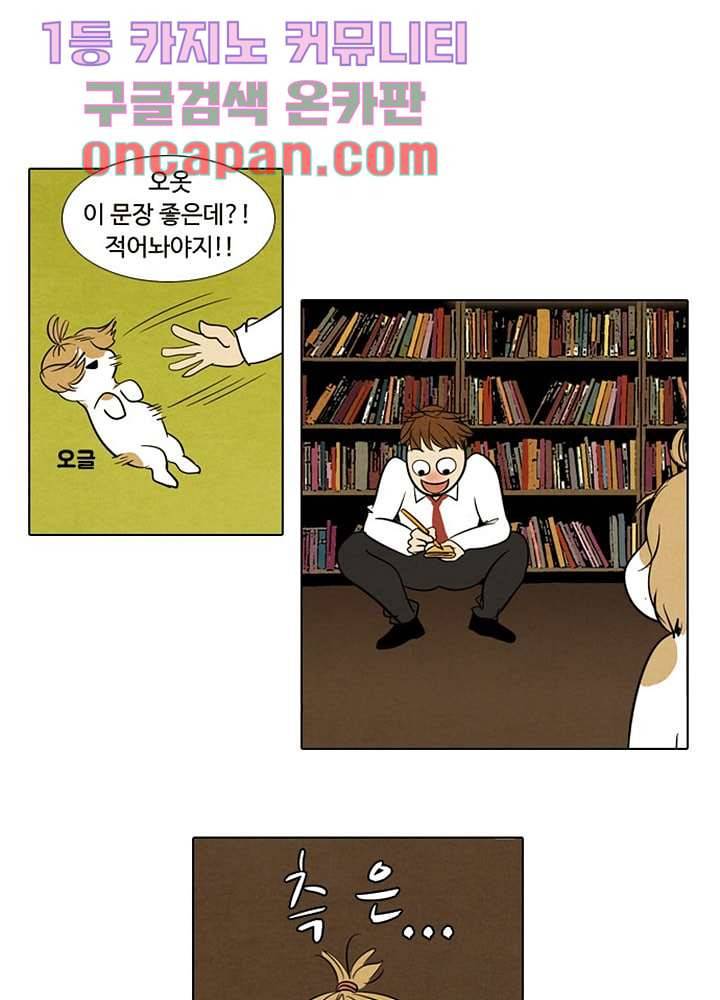 크리스마스는 쨈과 함께 1화 35