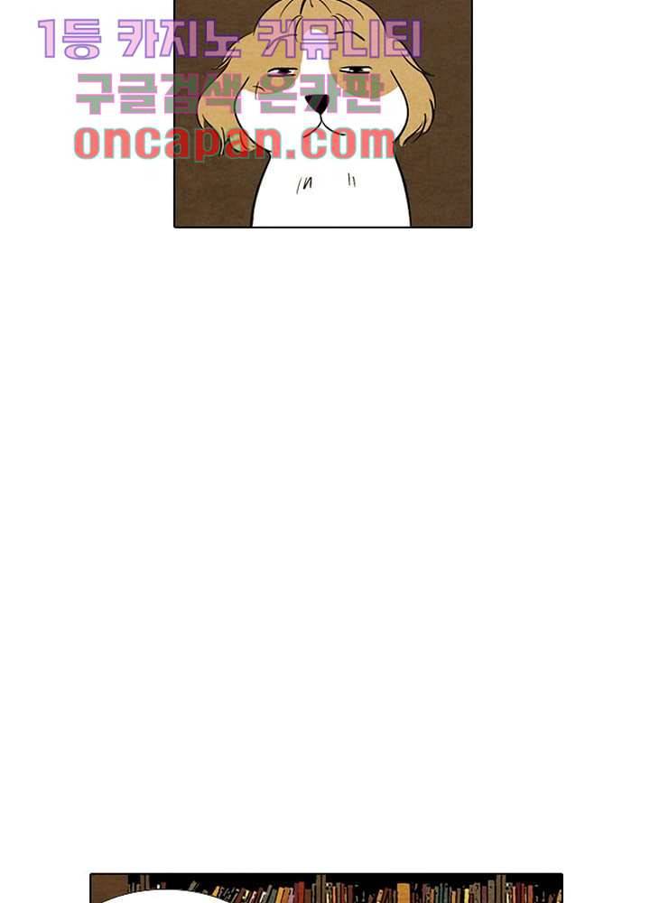 크리스마스는 쨈과 함께 1화 36