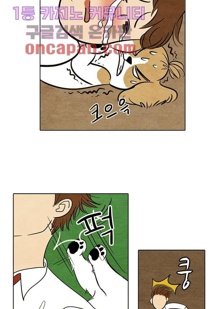 크리스마스는 쨈과 함께 1화 41