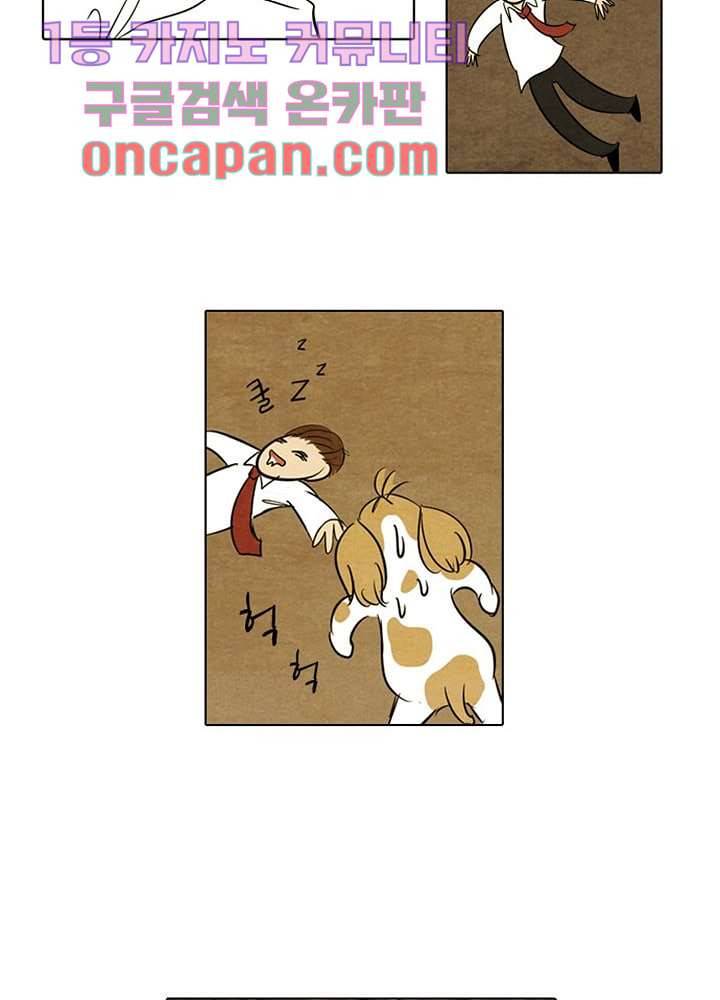 크리스마스는 쨈과 함께 1화 42
