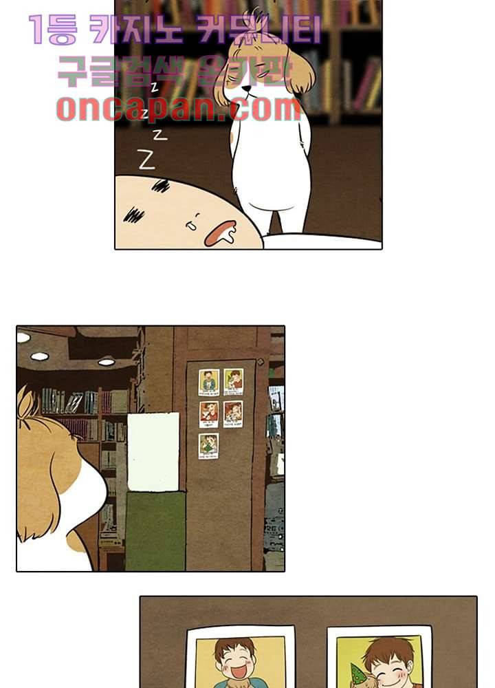 크리스마스는 쨈과 함께 1화 43