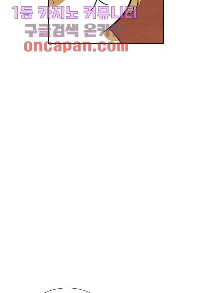 크리스마스는 쨈과 함께 1화 45
