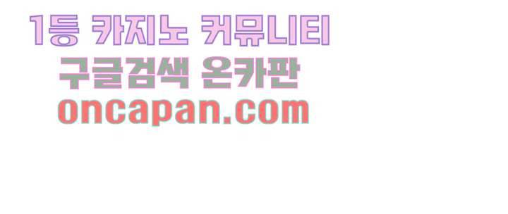 크리스마스는 쨈과 함께 1화 54