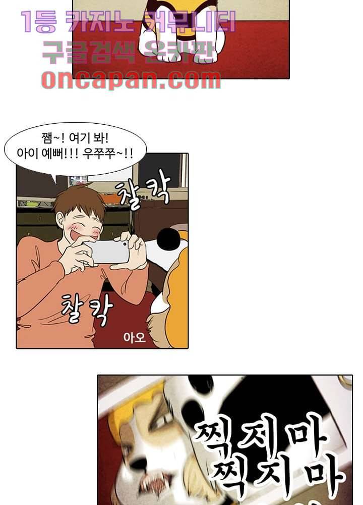 크리스마스는 쨈과 함께 1화 56