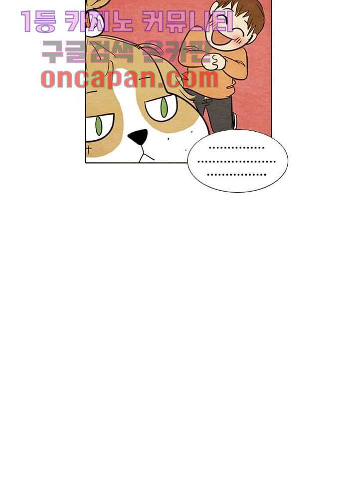 크리스마스는 쨈과 함께 1화 61