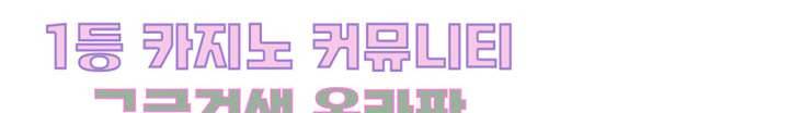크리스마스는 쨈과 함께 1화 62