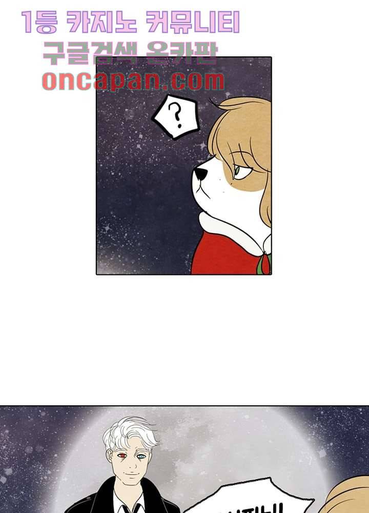 크리스마스는 쨈과 함께 1화 65