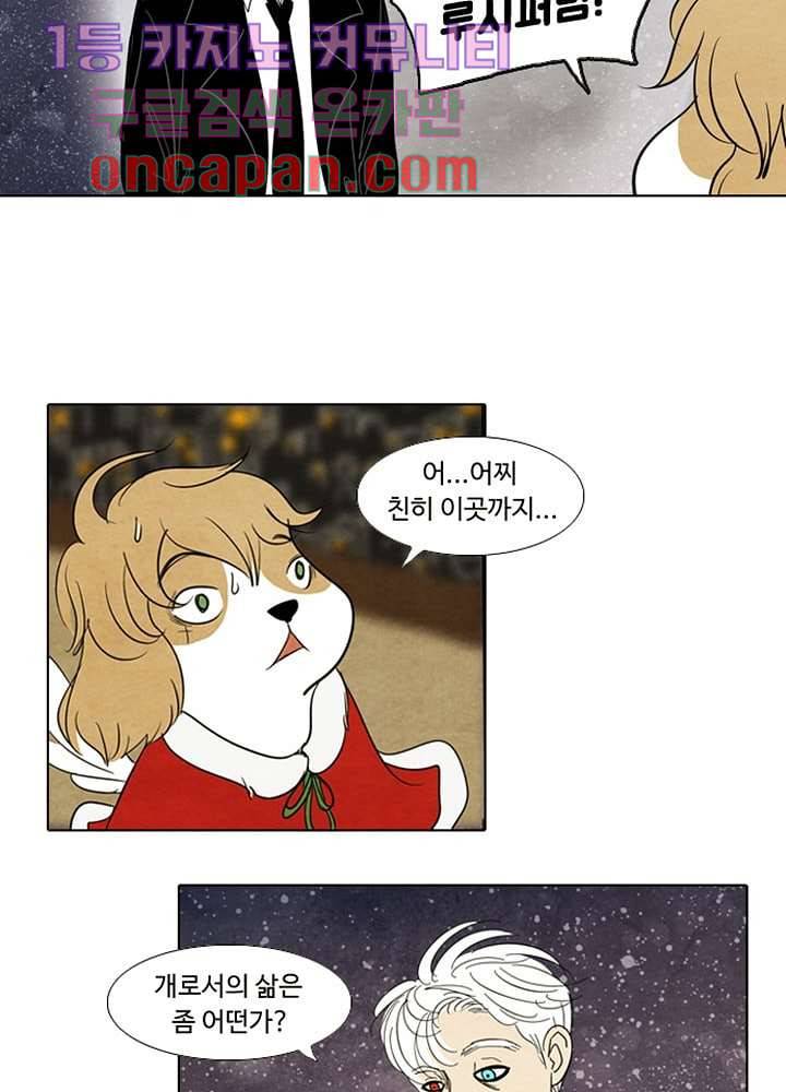 크리스마스는 쨈과 함께 1화 66