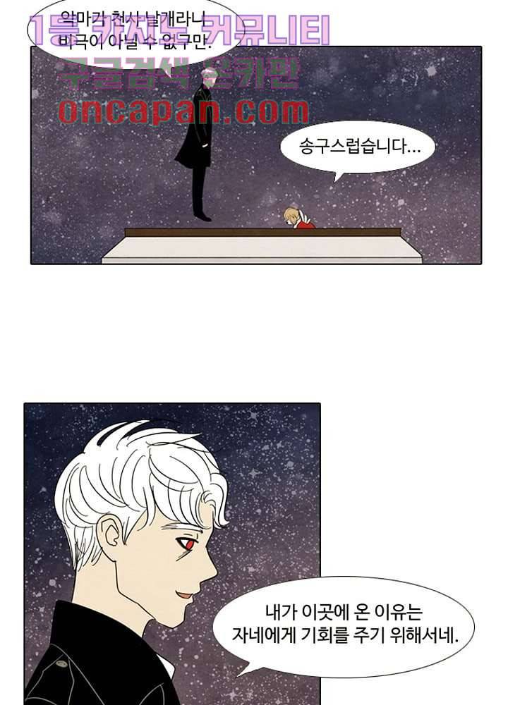 크리스마스는 쨈과 함께 1화 68