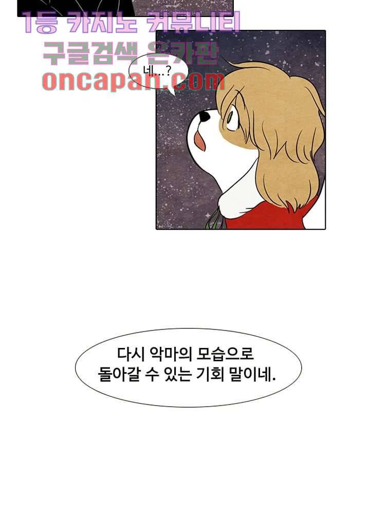 크리스마스는 쨈과 함께 1화 69