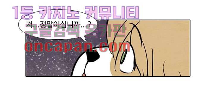 크리스마스는 쨈과 함께 1화 70