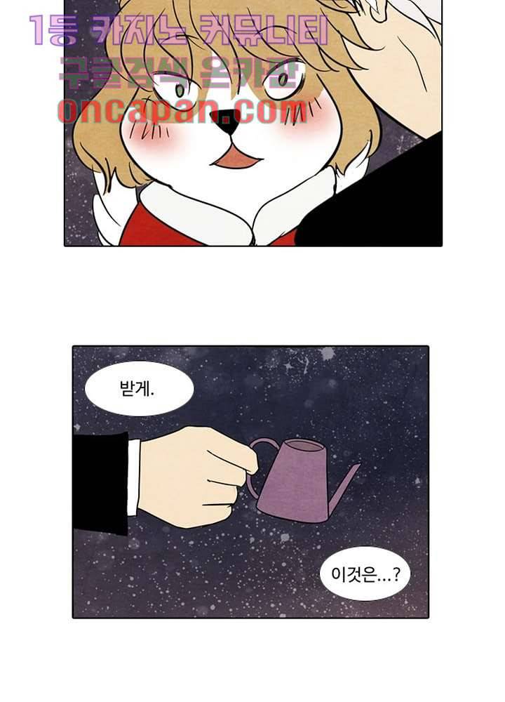 크리스마스는 쨈과 함께 1화 76